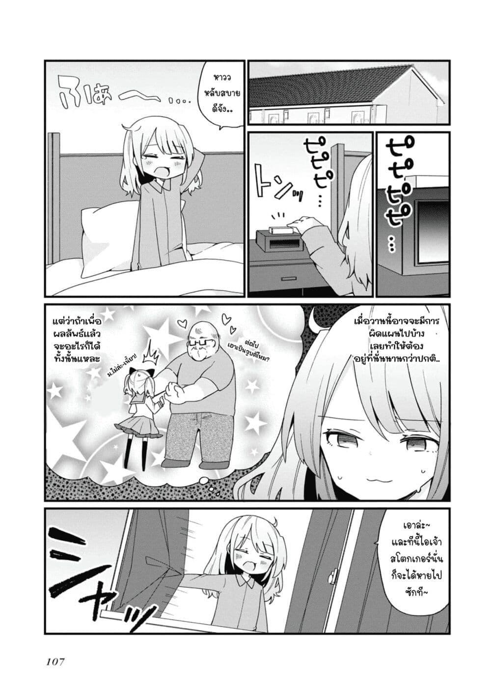 Manga-lc-com อ่านมังงะ อ่านการ์ตูน ออนไลน์ ฟรี Bishoujo-ka shita Oji-san dakedo, Gachikoisarete Komattemasu ตอนที่ 1 2 3 4 5 6 7 8 9 10 11 12 13 14 ฟรี ไม่มีโฆษณา Manga-lc - อ่าน มังงะ อ่าน การ์ตูน ออนไลน์ อ่านมังงะ ฟรี