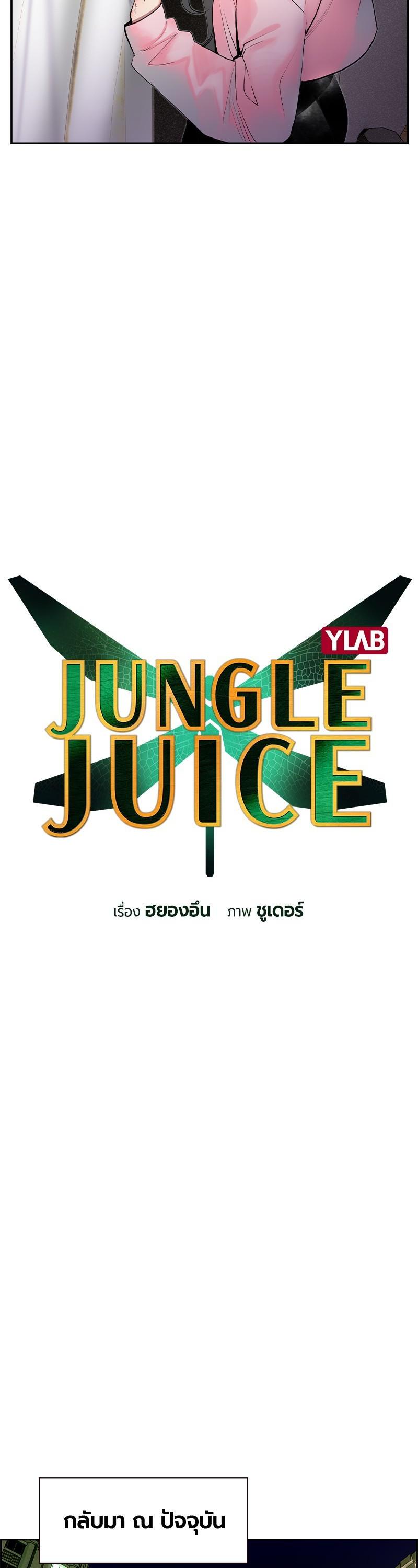 Manga-lc-com อ่านมังงะ อ่านการ์ตูน ออนไลน์ ฟรี Jungle Juice ตอนที่ 1 2 3 4 5 6 7 8 9 10 11 12 13 14 ฟรี ไม่มีโฆษณา Manga-lc - อ่าน มังงะ อ่าน การ์ตูน ออนไลน์ อ่านมังงะ ฟรี