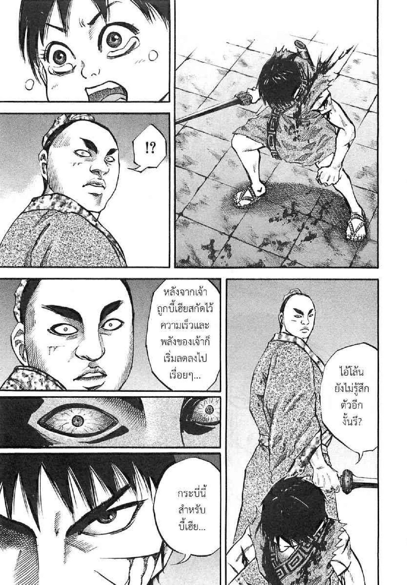 Manga-lc-com อ่านมังงะ อ่านการ์ตูน ออนไลน์ ฟรี Kingdom ตอนที่ 1 2 3 4 5 6 7 8 9 10 11 12 13 14 ฟรี ไม่มีโฆษณา Manga-lc - อ่าน มังงะ อ่าน การ์ตูน ออนไลน์ อ่านมังงะ ฟรี