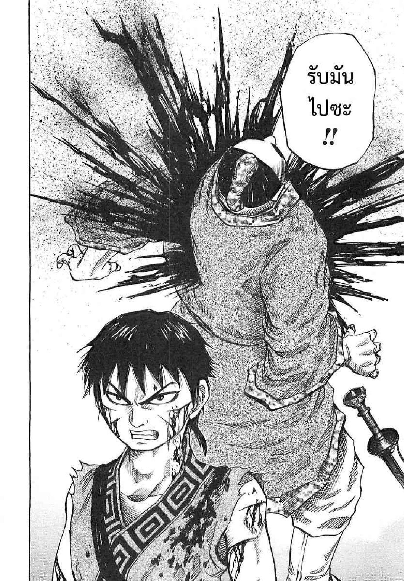 Manga-lc-com อ่านมังงะ อ่านการ์ตูน ออนไลน์ ฟรี Kingdom ตอนที่ 1 2 3 4 5 6 7 8 9 10 11 12 13 14 ฟรี ไม่มีโฆษณา Manga-lc - อ่าน มังงะ อ่าน การ์ตูน ออนไลน์ อ่านมังงะ ฟรี