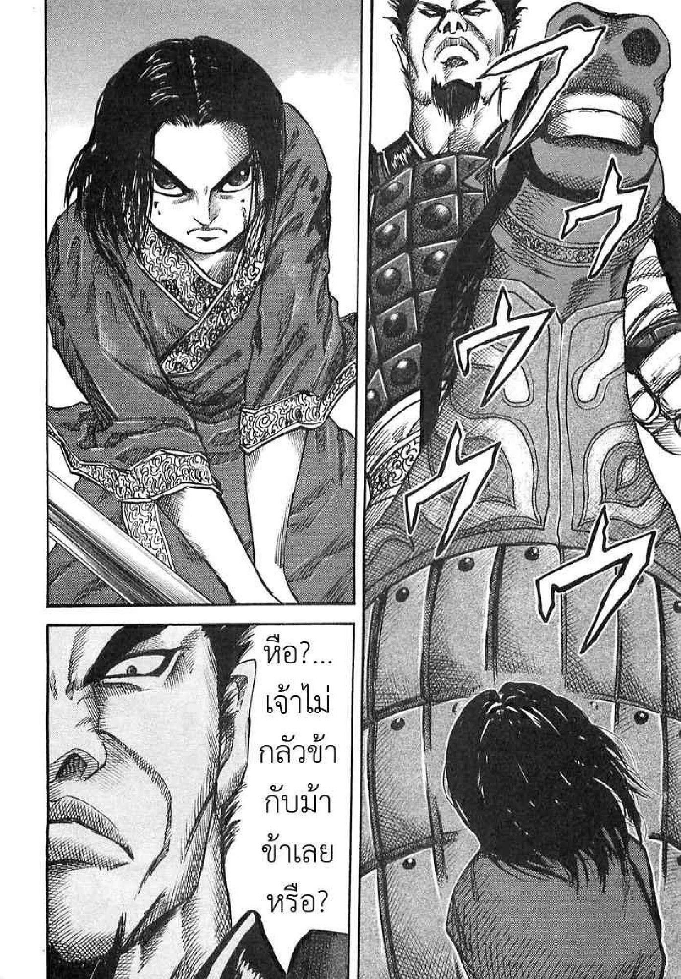 Manga-lc-com อ่านมังงะ อ่านการ์ตูน ออนไลน์ ฟรี Kingdom ตอนที่ 1 2 3 4 5 6 7 8 9 10 11 12 13 14 ฟรี ไม่มีโฆษณา Manga-lc - อ่าน มังงะ อ่าน การ์ตูน ออนไลน์ อ่านมังงะ ฟรี