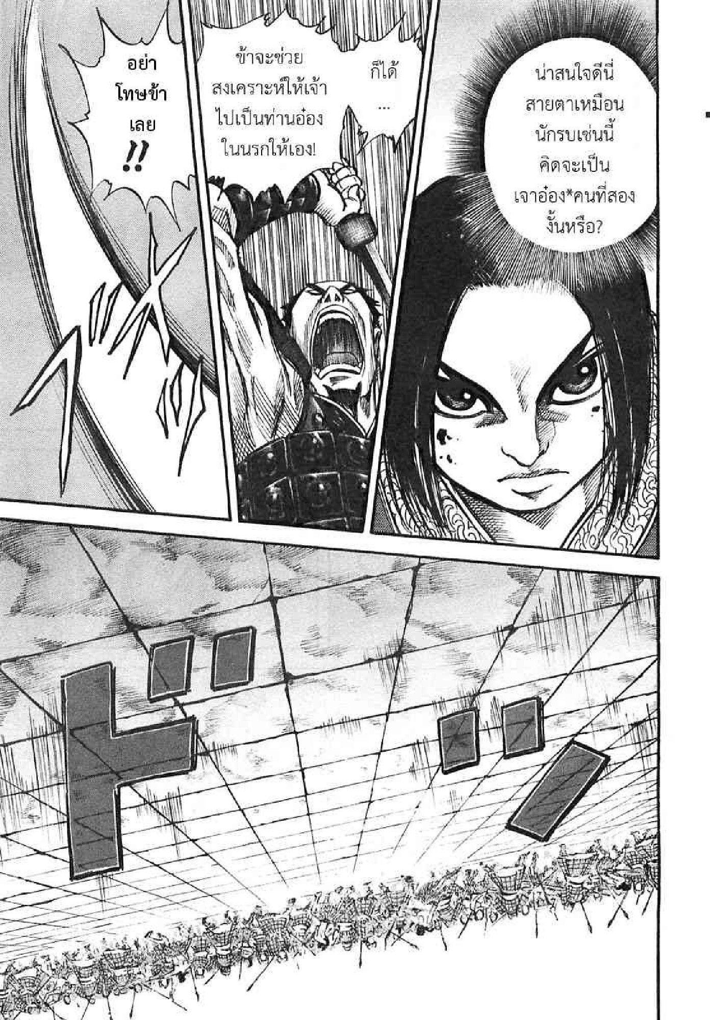 Manga-lc-com อ่านมังงะ อ่านการ์ตูน ออนไลน์ ฟรี Kingdom ตอนที่ 1 2 3 4 5 6 7 8 9 10 11 12 13 14 ฟรี ไม่มีโฆษณา Manga-lc - อ่าน มังงะ อ่าน การ์ตูน ออนไลน์ อ่านมังงะ ฟรี