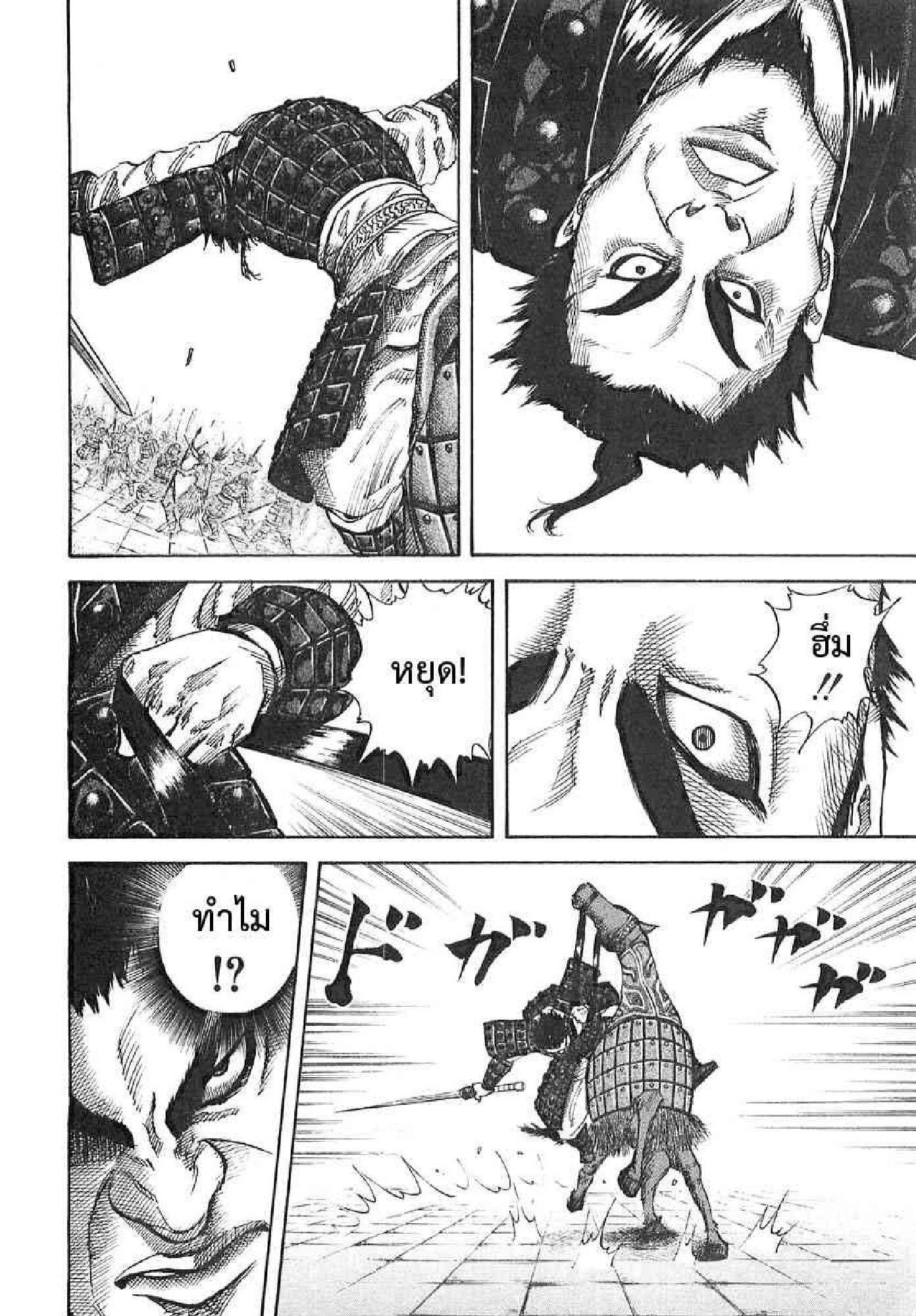 Manga-lc-com อ่านมังงะ อ่านการ์ตูน ออนไลน์ ฟรี Kingdom ตอนที่ 1 2 3 4 5 6 7 8 9 10 11 12 13 14 ฟรี ไม่มีโฆษณา Manga-lc - อ่าน มังงะ อ่าน การ์ตูน ออนไลน์ อ่านมังงะ ฟรี