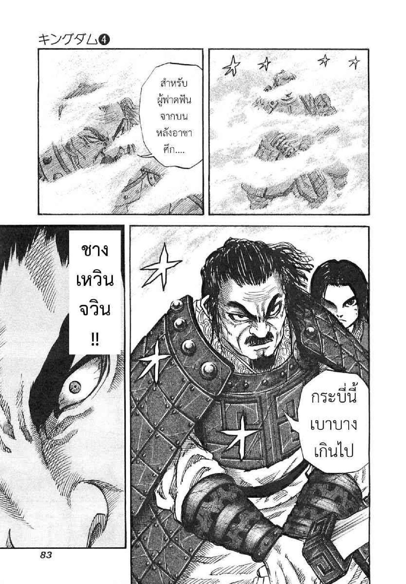 Manga-lc-com อ่านมังงะ อ่านการ์ตูน ออนไลน์ ฟรี Kingdom ตอนที่ 1 2 3 4 5 6 7 8 9 10 11 12 13 14 ฟรี ไม่มีโฆษณา Manga-lc - อ่าน มังงะ อ่าน การ์ตูน ออนไลน์ อ่านมังงะ ฟรี