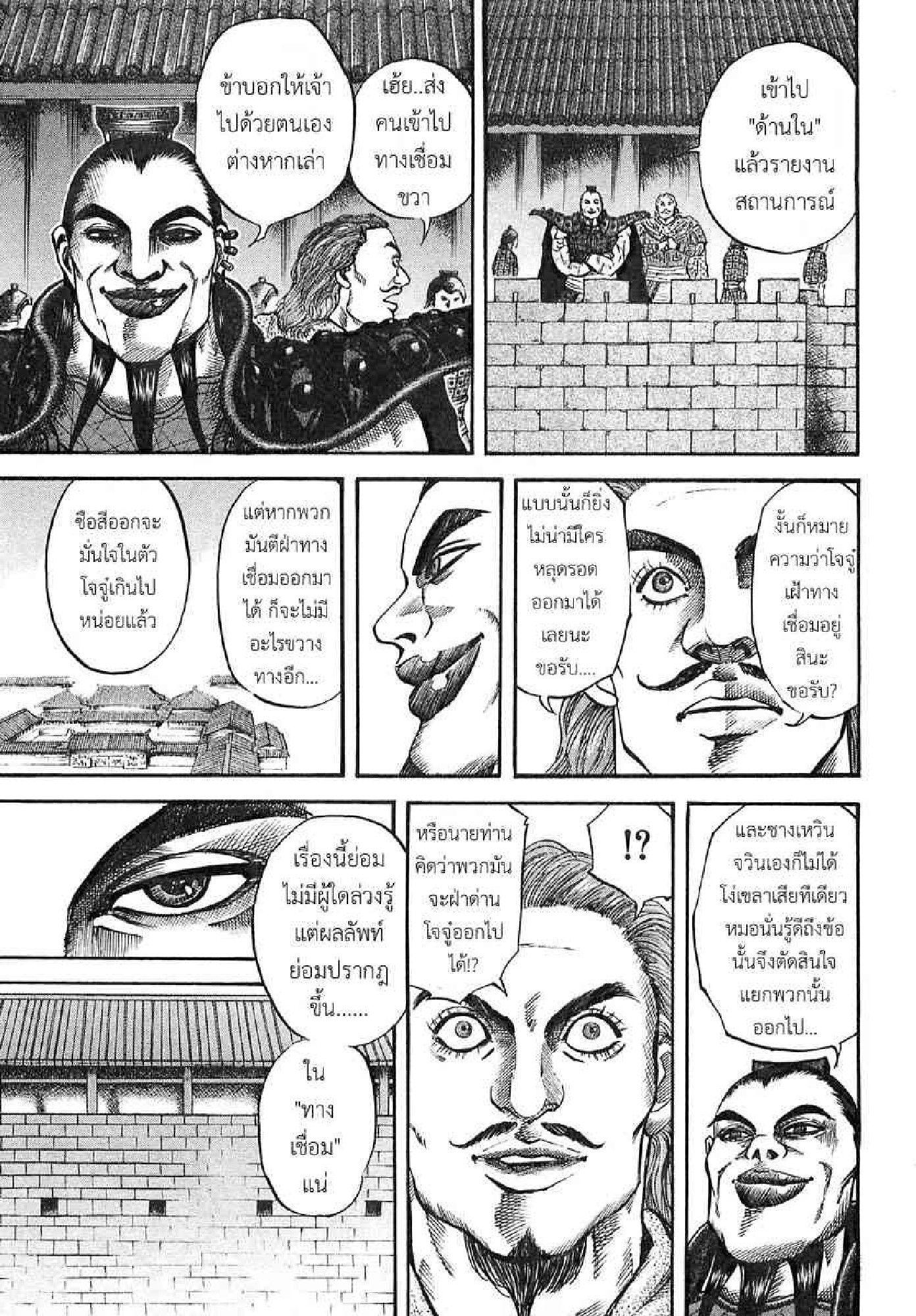 Manga-lc-com อ่านมังงะ อ่านการ์ตูน ออนไลน์ ฟรี Kingdom ตอนที่ 1 2 3 4 5 6 7 8 9 10 11 12 13 14 ฟรี ไม่มีโฆษณา Manga-lc - อ่าน มังงะ อ่าน การ์ตูน ออนไลน์ อ่านมังงะ ฟรี