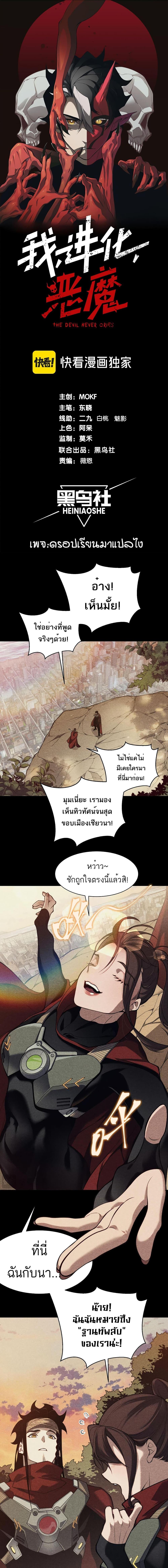 Manga-lc-com อ่านมังงะ อ่านการ์ตูน ออนไลน์ ฟรี Demonic Evolution ตอนที่ 1 2 3 4 5 6 7 8 9 10 11 12 13 14 ฟรี ไม่มีโฆษณา Manga-lc - อ่าน มังงะ อ่าน การ์ตูน ออนไลน์ อ่านมังงะ ฟรี