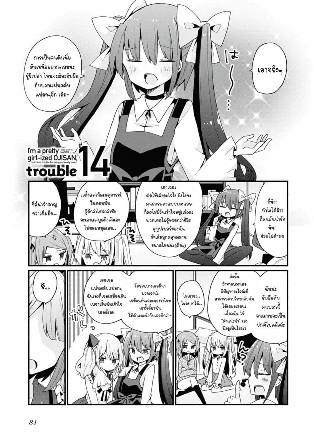 Manga-lc-com อ่านมังงะ อ่านการ์ตูน ออนไลน์ ฟรี Bishoujo-ka shita Oji-san dakedo, Gachikoisarete Komattemasu ตอนที่ 1 2 3 4 5 6 7 8 9 10 11 12 13 14 ฟรี ไม่มีโฆษณา Manga-lc - อ่าน มังงะ อ่าน การ์ตูน ออนไลน์ อ่านมังงะ ฟรี