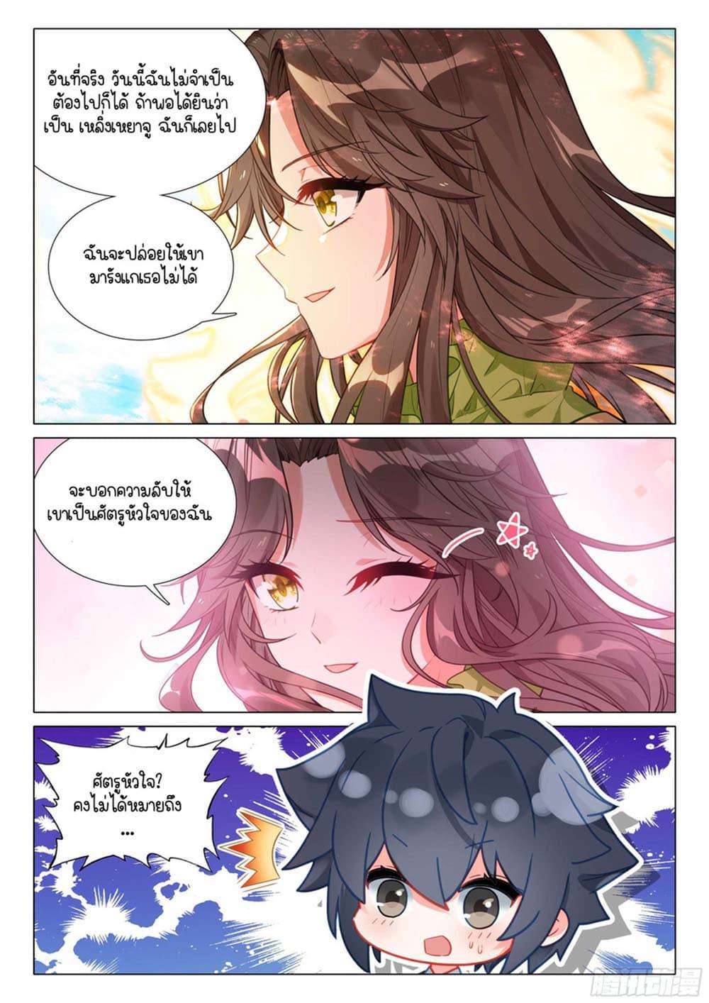 Manga-lc-com อ่านมังงะ อ่านการ์ตูน ออนไลน์ ฟรี Douluo Dalu 3 The Legend of the Dragon King ตอนที่ 1 2 3 4 5 6 7 8 9 10 11 12 13 14 ฟรี ไม่มีโฆษณา Manga-lc - อ่าน มังงะ อ่าน การ์ตูน ออนไลน์ อ่านมังงะ ฟรี