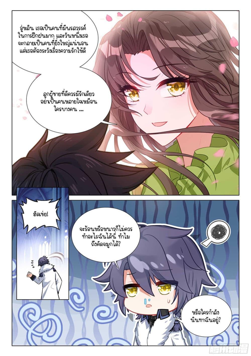 Manga-lc-com อ่านมังงะ อ่านการ์ตูน ออนไลน์ ฟรี Douluo Dalu 3 The Legend of the Dragon King ตอนที่ 1 2 3 4 5 6 7 8 9 10 11 12 13 14 ฟรี ไม่มีโฆษณา Manga-lc - อ่าน มังงะ อ่าน การ์ตูน ออนไลน์ อ่านมังงะ ฟรี