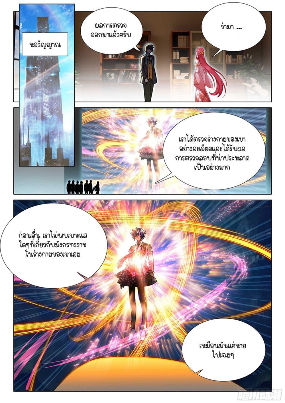 Manga-lc-com อ่านมังงะ อ่านการ์ตูน ออนไลน์ ฟรี Douluo Dalu 3 The Legend of the Dragon King ตอนที่ 1 2 3 4 5 6 7 8 9 10 11 12 13 14 ฟรี ไม่มีโฆษณา Manga-lc - อ่าน มังงะ อ่าน การ์ตูน ออนไลน์ อ่านมังงะ ฟรี