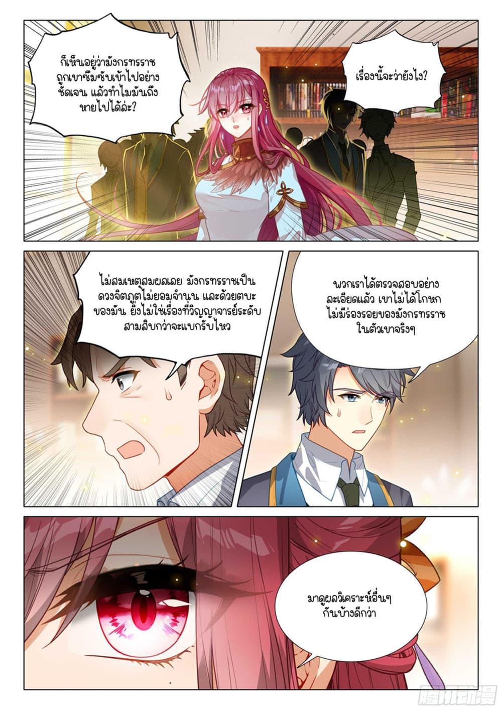 Manga-lc-com อ่านมังงะ อ่านการ์ตูน ออนไลน์ ฟรี Douluo Dalu 3 The Legend of the Dragon King ตอนที่ 1 2 3 4 5 6 7 8 9 10 11 12 13 14 ฟรี ไม่มีโฆษณา Manga-lc - อ่าน มังงะ อ่าน การ์ตูน ออนไลน์ อ่านมังงะ ฟรี