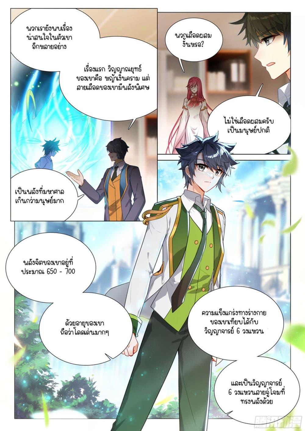 Manga-lc-com อ่านมังงะ อ่านการ์ตูน ออนไลน์ ฟรี Douluo Dalu 3 The Legend of the Dragon King ตอนที่ 1 2 3 4 5 6 7 8 9 10 11 12 13 14 ฟรี ไม่มีโฆษณา Manga-lc - อ่าน มังงะ อ่าน การ์ตูน ออนไลน์ อ่านมังงะ ฟรี