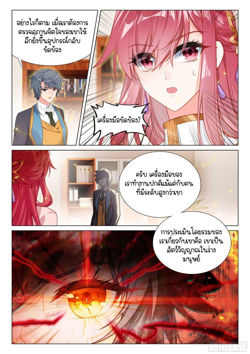 Manga-lc-com อ่านมังงะ อ่านการ์ตูน ออนไลน์ ฟรี Douluo Dalu 3 The Legend of the Dragon King ตอนที่ 1 2 3 4 5 6 7 8 9 10 11 12 13 14 ฟรี ไม่มีโฆษณา Manga-lc - อ่าน มังงะ อ่าน การ์ตูน ออนไลน์ อ่านมังงะ ฟรี