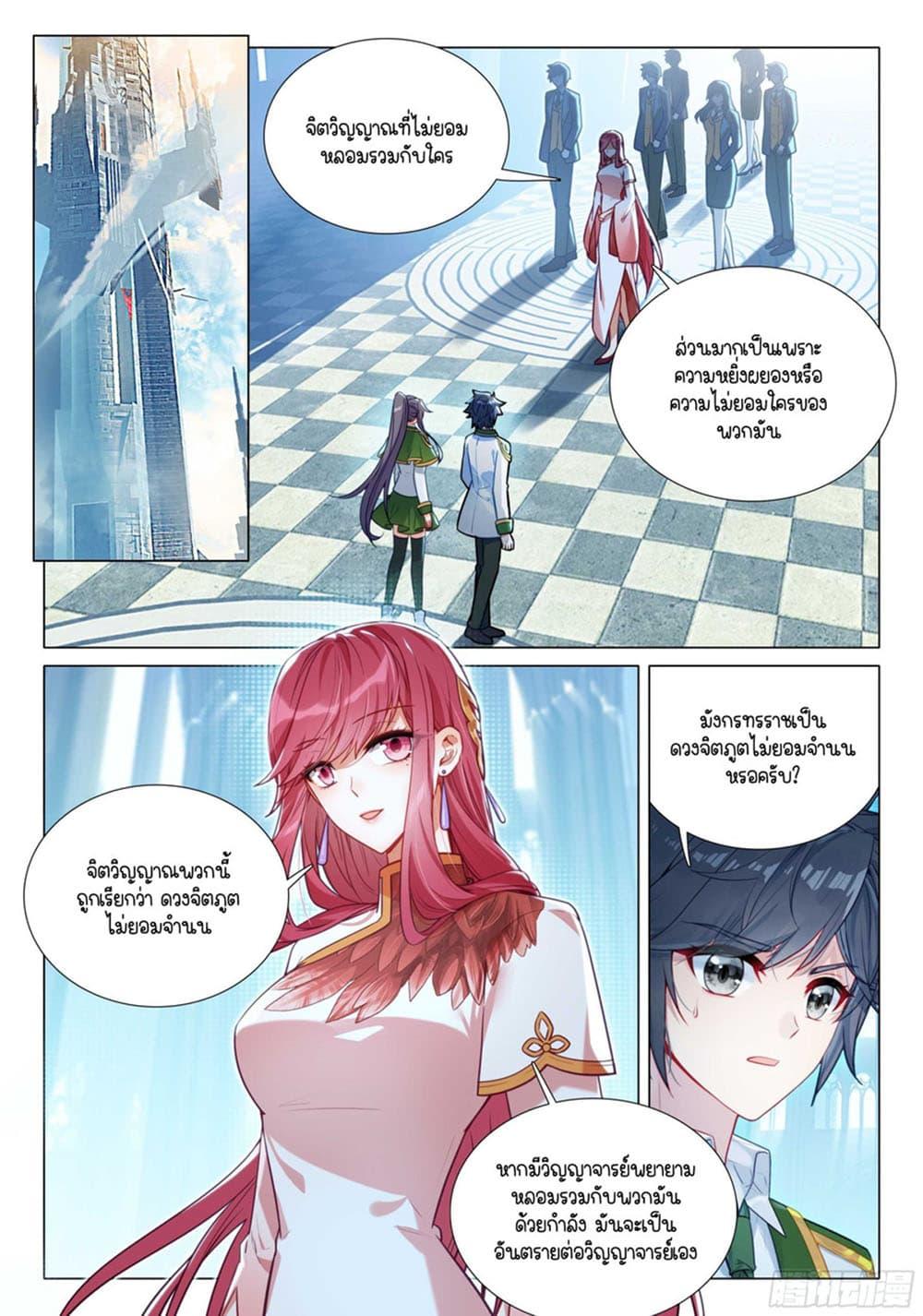 Manga-lc-com อ่านมังงะ อ่านการ์ตูน ออนไลน์ ฟรี Douluo Dalu 3 The Legend of the Dragon King ตอนที่ 1 2 3 4 5 6 7 8 9 10 11 12 13 14 ฟรี ไม่มีโฆษณา Manga-lc - อ่าน มังงะ อ่าน การ์ตูน ออนไลน์ อ่านมังงะ ฟรี