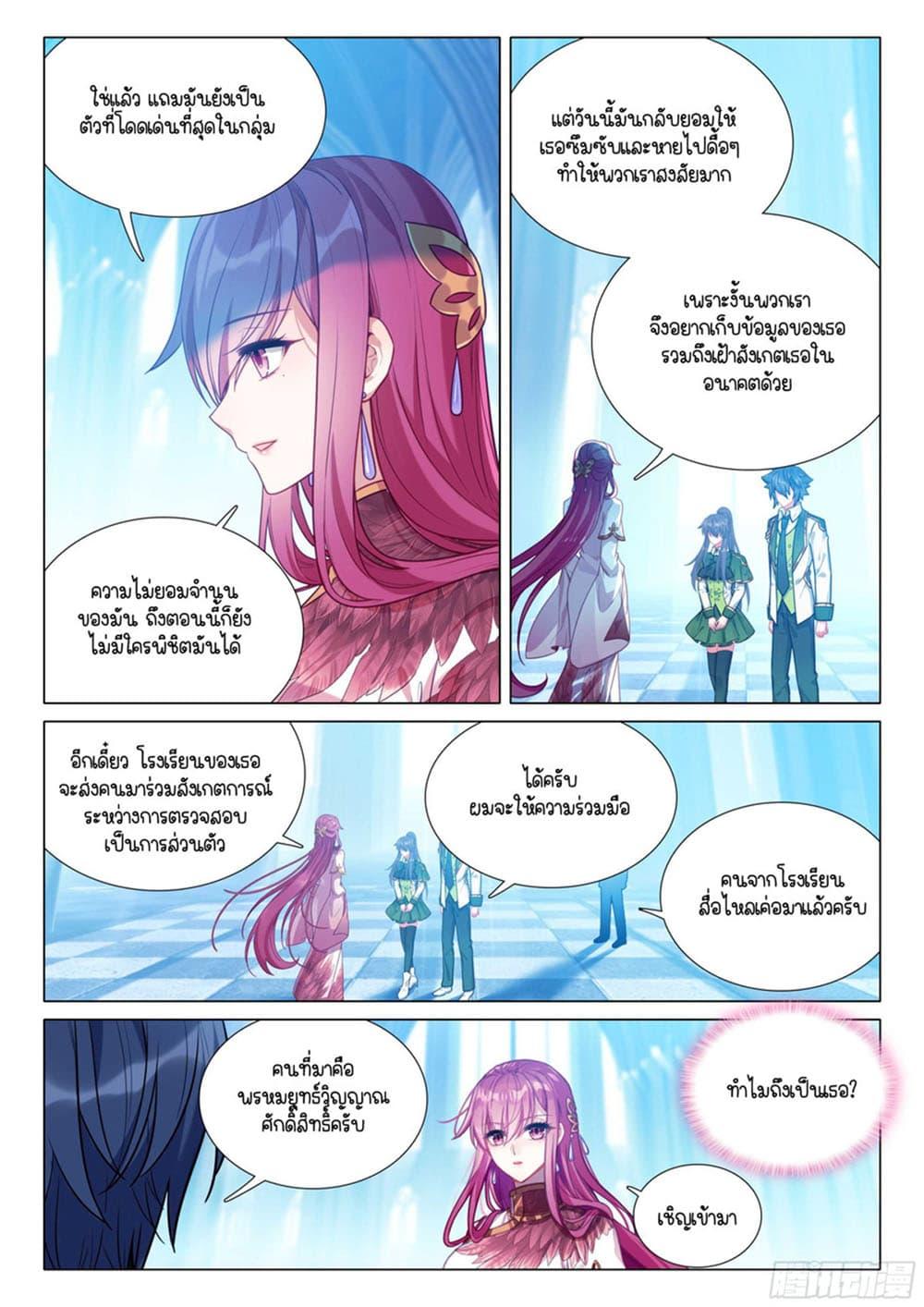 Manga-lc-com อ่านมังงะ อ่านการ์ตูน ออนไลน์ ฟรี Douluo Dalu 3 The Legend of the Dragon King ตอนที่ 1 2 3 4 5 6 7 8 9 10 11 12 13 14 ฟรี ไม่มีโฆษณา Manga-lc - อ่าน มังงะ อ่าน การ์ตูน ออนไลน์ อ่านมังงะ ฟรี