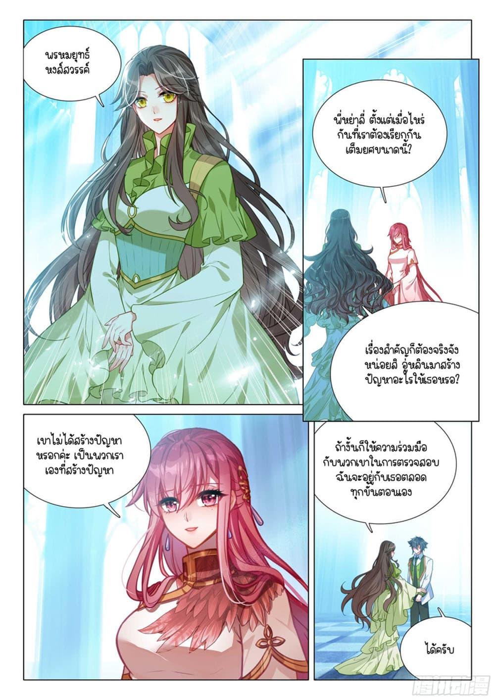 Manga-lc-com อ่านมังงะ อ่านการ์ตูน ออนไลน์ ฟรี Douluo Dalu 3 The Legend of the Dragon King ตอนที่ 1 2 3 4 5 6 7 8 9 10 11 12 13 14 ฟรี ไม่มีโฆษณา Manga-lc - อ่าน มังงะ อ่าน การ์ตูน ออนไลน์ อ่านมังงะ ฟรี