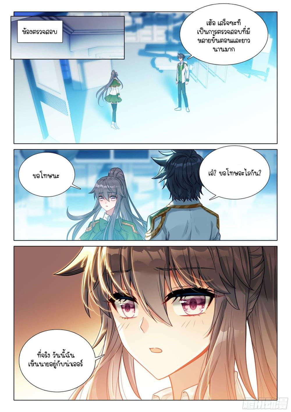 Manga-lc-com อ่านมังงะ อ่านการ์ตูน ออนไลน์ ฟรี Douluo Dalu 3 The Legend of the Dragon King ตอนที่ 1 2 3 4 5 6 7 8 9 10 11 12 13 14 ฟรี ไม่มีโฆษณา Manga-lc - อ่าน มังงะ อ่าน การ์ตูน ออนไลน์ อ่านมังงะ ฟรี