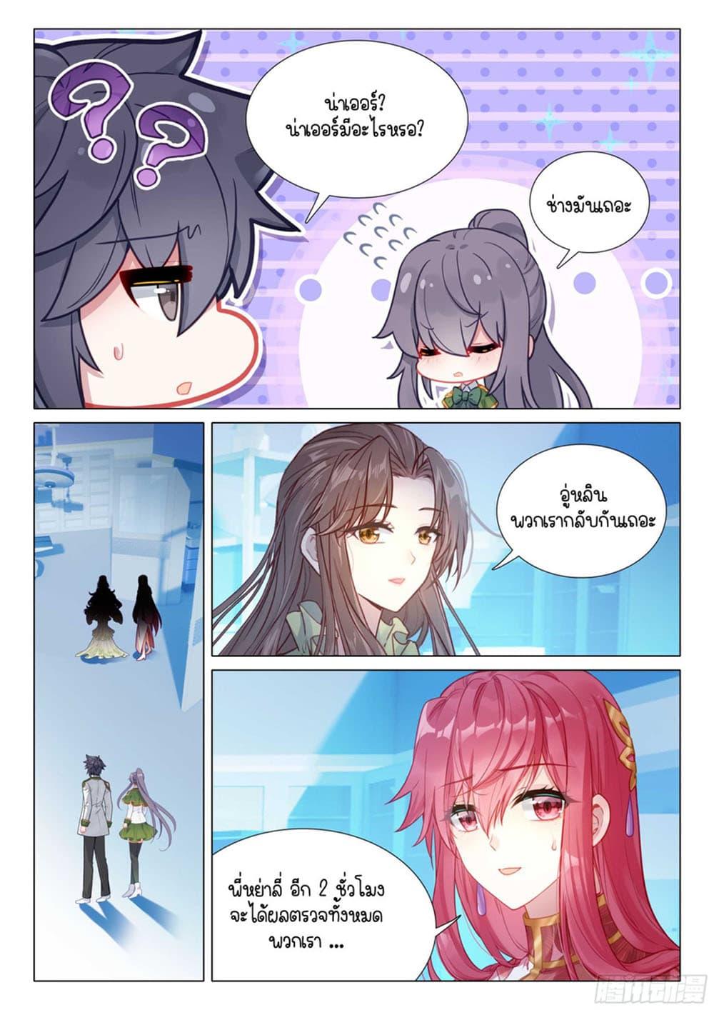 Manga-lc-com อ่านมังงะ อ่านการ์ตูน ออนไลน์ ฟรี Douluo Dalu 3 The Legend of the Dragon King ตอนที่ 1 2 3 4 5 6 7 8 9 10 11 12 13 14 ฟรี ไม่มีโฆษณา Manga-lc - อ่าน มังงะ อ่าน การ์ตูน ออนไลน์ อ่านมังงะ ฟรี