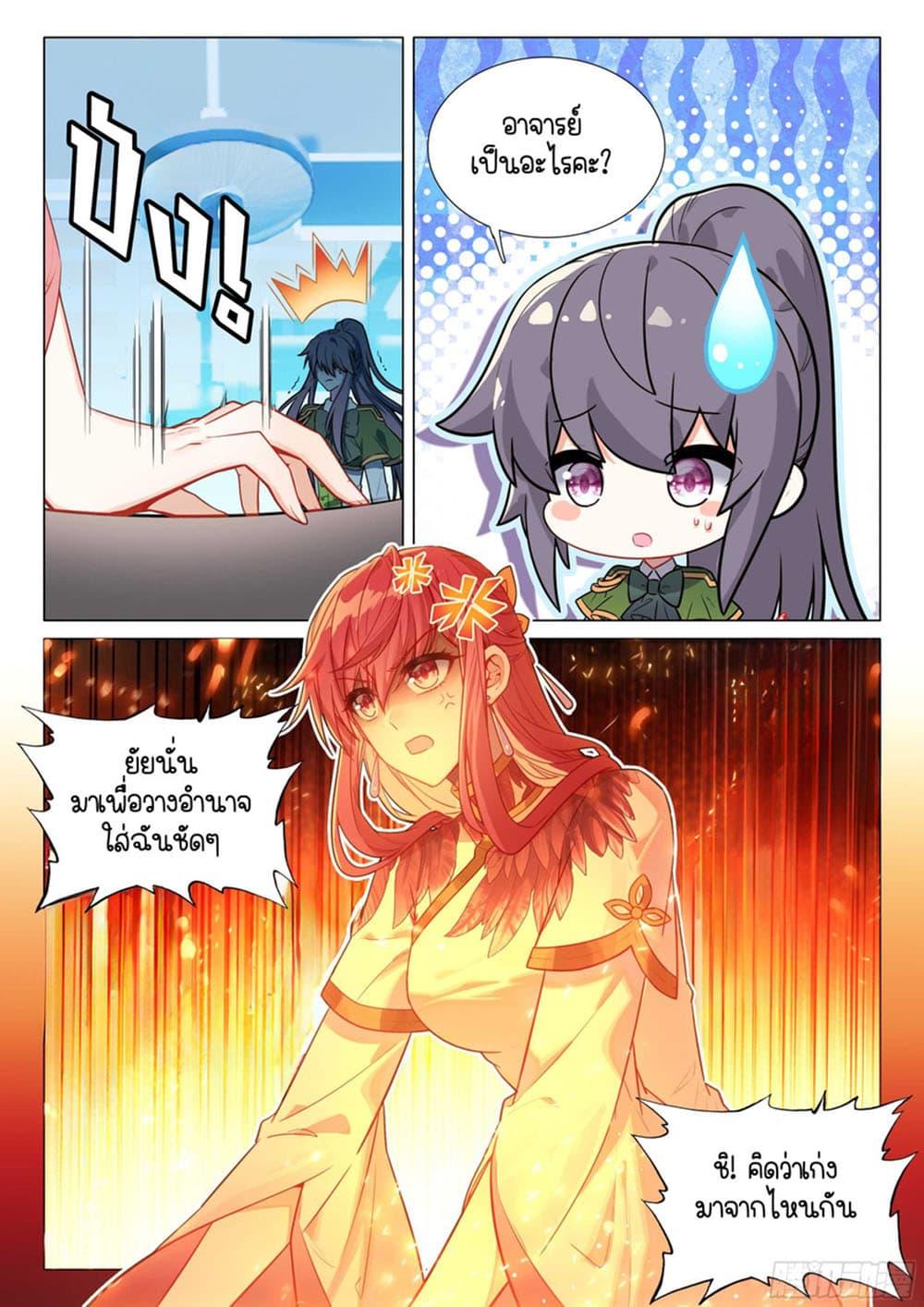 Manga-lc-com อ่านมังงะ อ่านการ์ตูน ออนไลน์ ฟรี Douluo Dalu 3 The Legend of the Dragon King ตอนที่ 1 2 3 4 5 6 7 8 9 10 11 12 13 14 ฟรี ไม่มีโฆษณา Manga-lc - อ่าน มังงะ อ่าน การ์ตูน ออนไลน์ อ่านมังงะ ฟรี