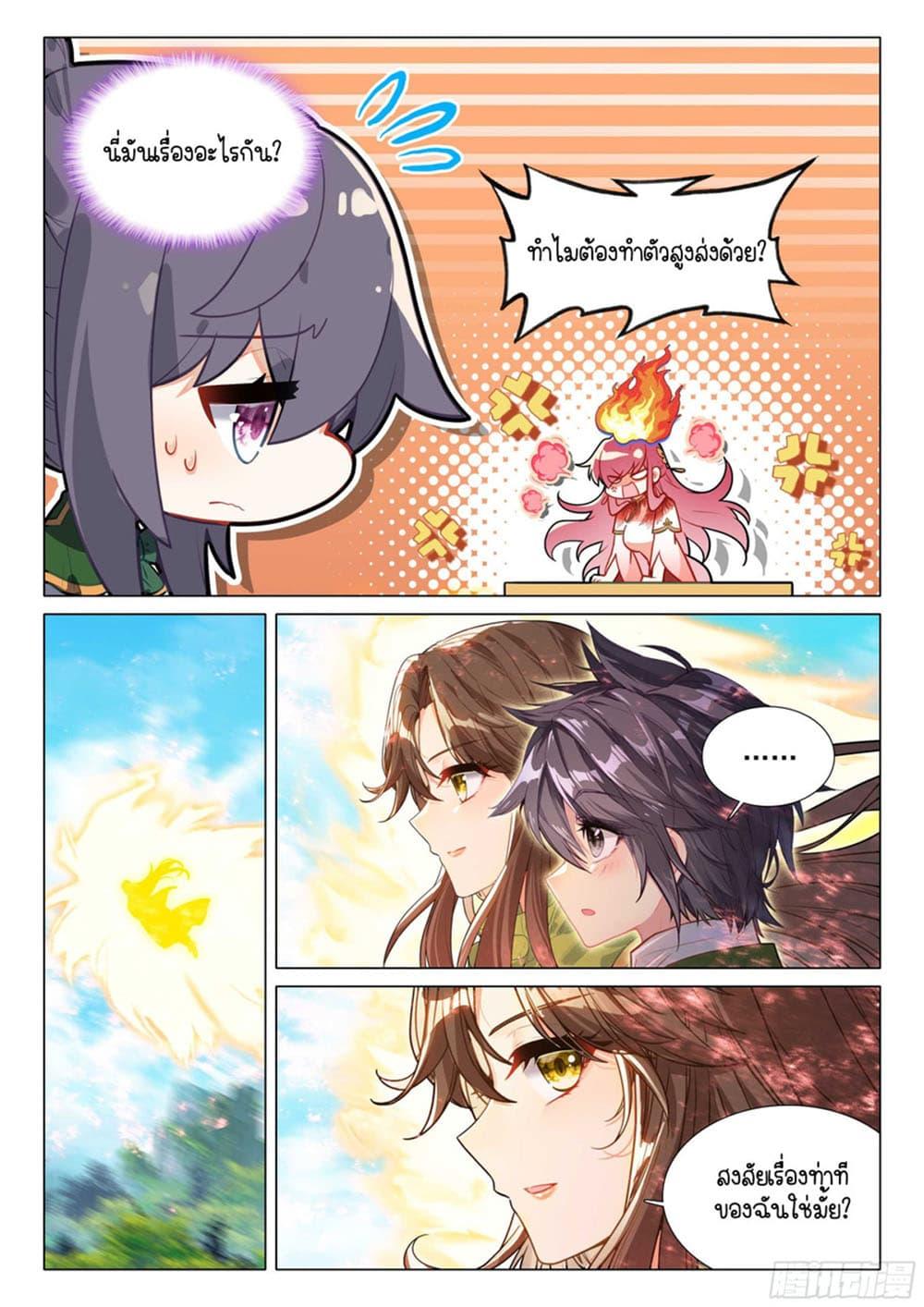 Manga-lc-com อ่านมังงะ อ่านการ์ตูน ออนไลน์ ฟรี Douluo Dalu 3 The Legend of the Dragon King ตอนที่ 1 2 3 4 5 6 7 8 9 10 11 12 13 14 ฟรี ไม่มีโฆษณา Manga-lc - อ่าน มังงะ อ่าน การ์ตูน ออนไลน์ อ่านมังงะ ฟรี