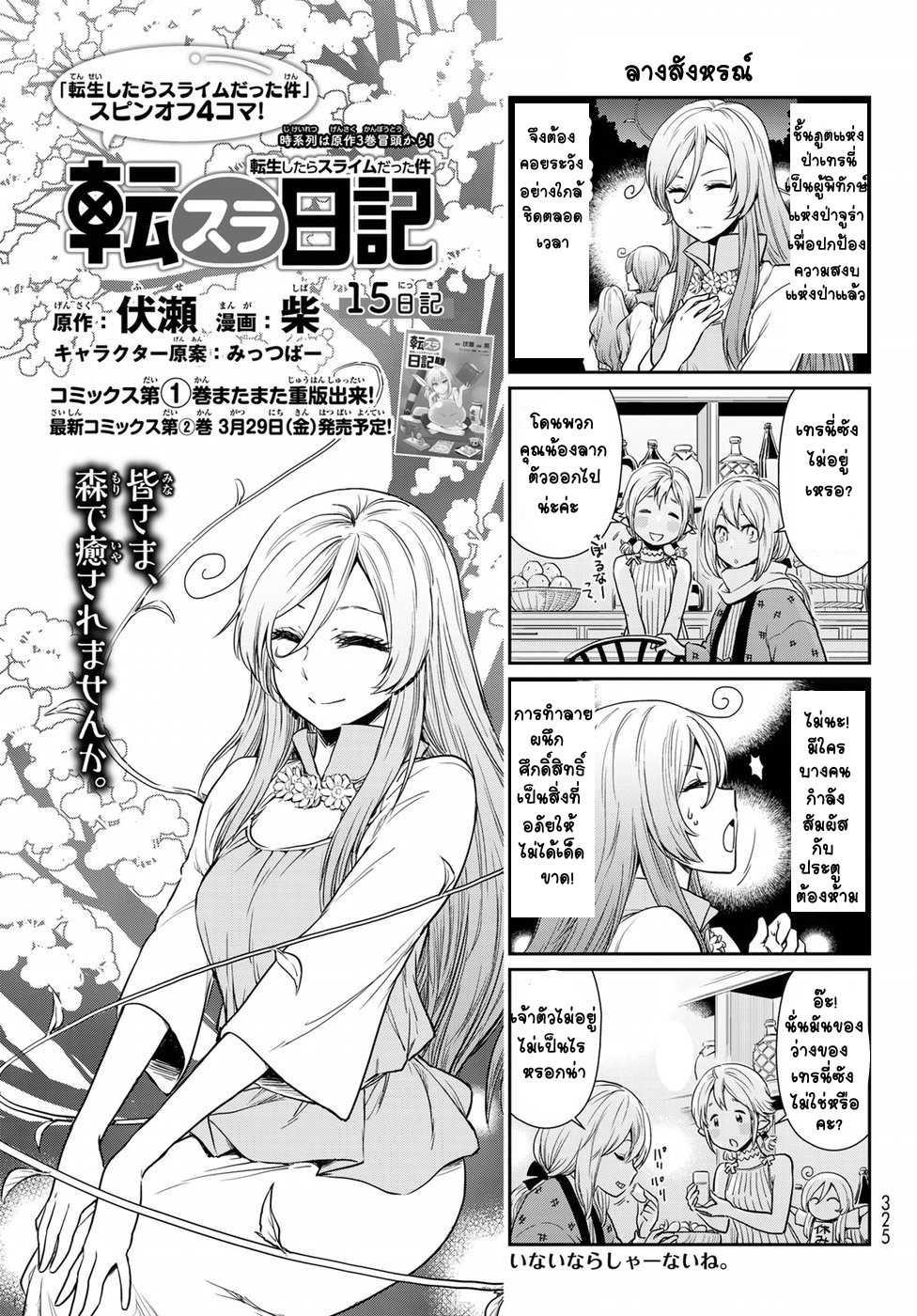 Manga-lc-com อ่านมังงะ อ่านการ์ตูน ออนไลน์ ฟรี Tensura Nikki Tensei shitara Slime Datta Ken ตอนที่ 1 2 3 4 5 6 7 8 9 10 11 12 13 14 ฟรี ไม่มีโฆษณา Manga-lc - อ่าน มังงะ อ่าน การ์ตูน ออนไลน์ อ่านมังงะ ฟรี
