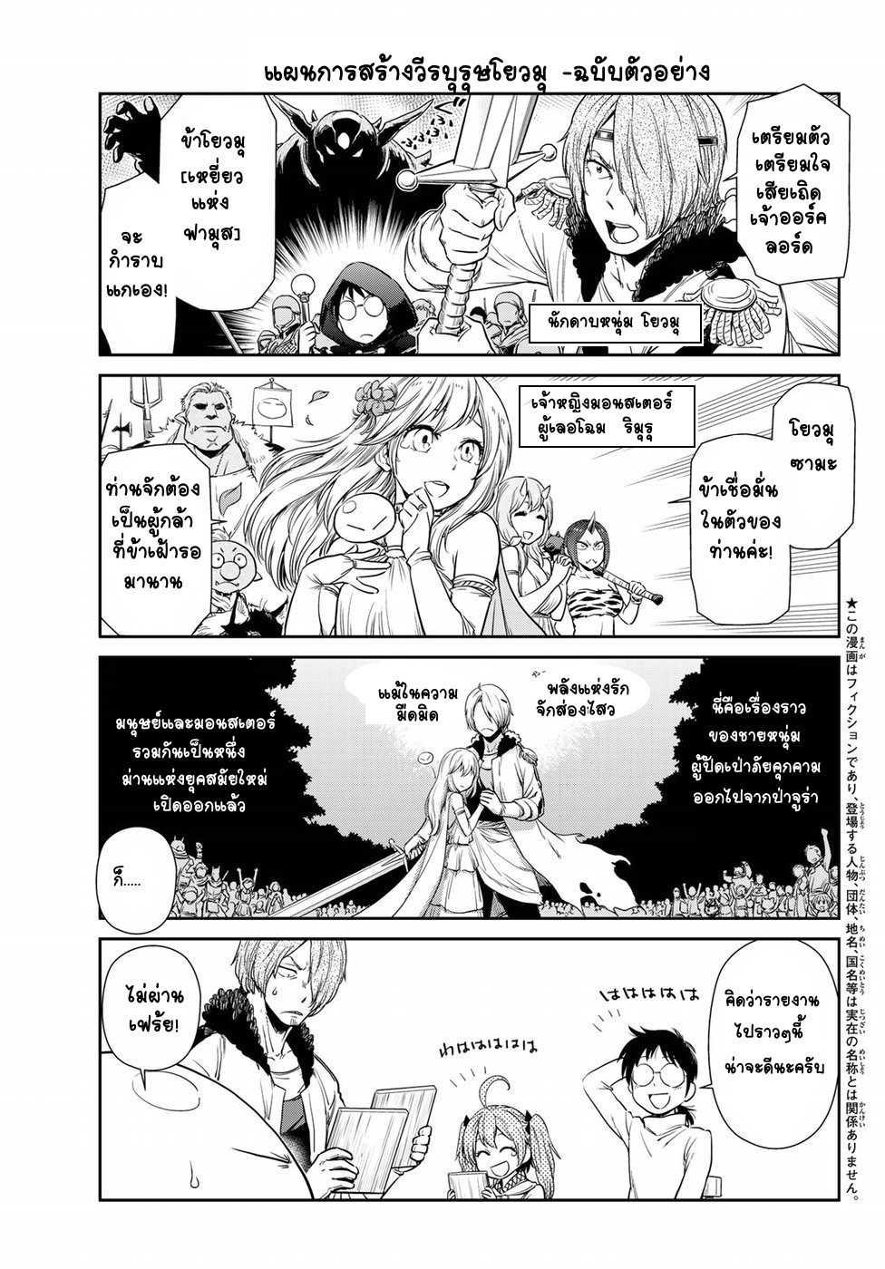 Manga-lc-com อ่านมังงะ อ่านการ์ตูน ออนไลน์ ฟรี Tensura Nikki Tensei shitara Slime Datta Ken ตอนที่ 1 2 3 4 5 6 7 8 9 10 11 12 13 14 ฟรี ไม่มีโฆษณา Manga-lc - อ่าน มังงะ อ่าน การ์ตูน ออนไลน์ อ่านมังงะ ฟรี