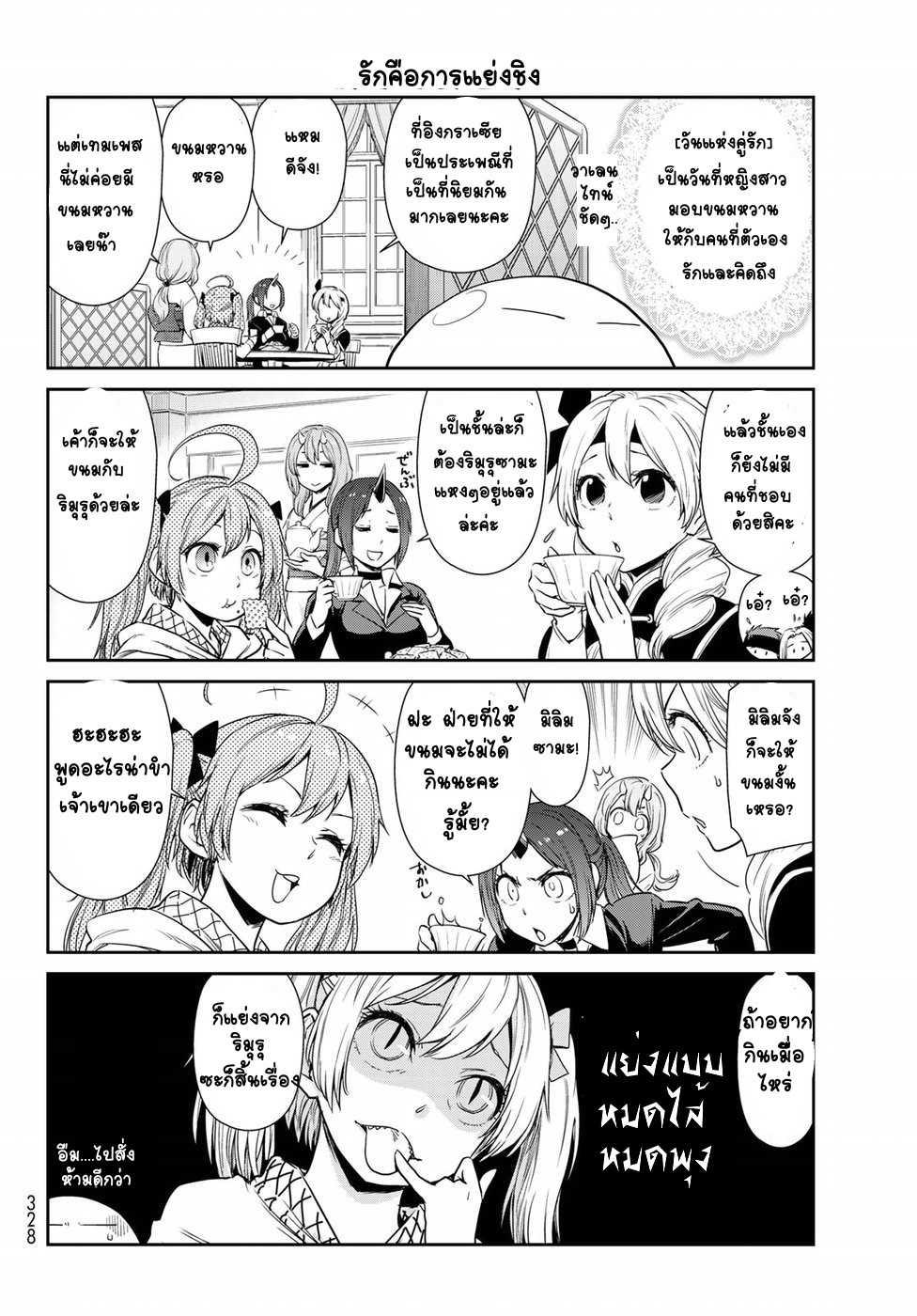 Manga-lc-com อ่านมังงะ อ่านการ์ตูน ออนไลน์ ฟรี Tensura Nikki Tensei shitara Slime Datta Ken ตอนที่ 1 2 3 4 5 6 7 8 9 10 11 12 13 14 ฟรี ไม่มีโฆษณา Manga-lc - อ่าน มังงะ อ่าน การ์ตูน ออนไลน์ อ่านมังงะ ฟรี