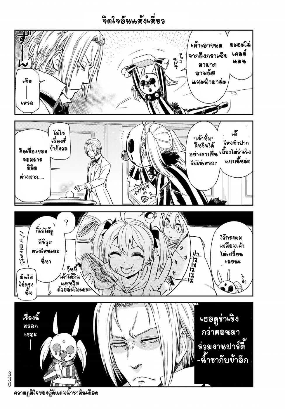 Manga-lc-com อ่านมังงะ อ่านการ์ตูน ออนไลน์ ฟรี Tensura Nikki Tensei shitara Slime Datta Ken ตอนที่ 1 2 3 4 5 6 7 8 9 10 11 12 13 14 ฟรี ไม่มีโฆษณา Manga-lc - อ่าน มังงะ อ่าน การ์ตูน ออนไลน์ อ่านมังงะ ฟรี