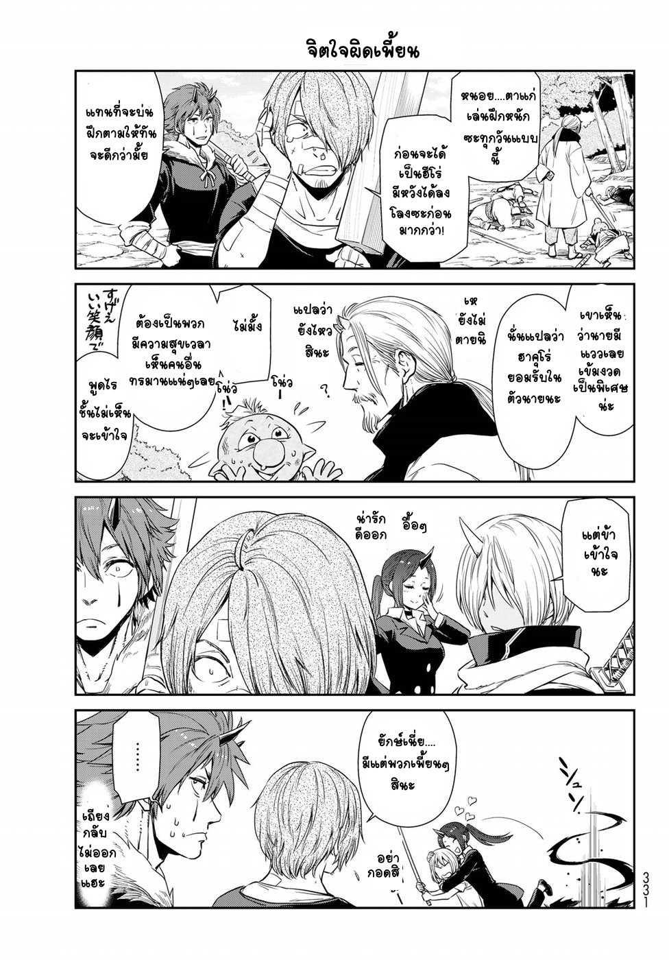 Manga-lc-com อ่านมังงะ อ่านการ์ตูน ออนไลน์ ฟรี Tensura Nikki Tensei shitara Slime Datta Ken ตอนที่ 1 2 3 4 5 6 7 8 9 10 11 12 13 14 ฟรี ไม่มีโฆษณา Manga-lc - อ่าน มังงะ อ่าน การ์ตูน ออนไลน์ อ่านมังงะ ฟรี