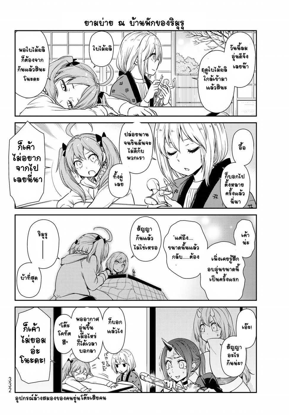 Manga-lc-com อ่านมังงะ อ่านการ์ตูน ออนไลน์ ฟรี Tensura Nikki Tensei shitara Slime Datta Ken ตอนที่ 1 2 3 4 5 6 7 8 9 10 11 12 13 14 ฟรี ไม่มีโฆษณา Manga-lc - อ่าน มังงะ อ่าน การ์ตูน ออนไลน์ อ่านมังงะ ฟรี
