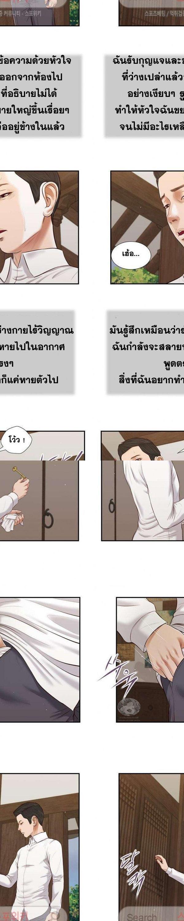 Concubine ตอนที่ 54 10