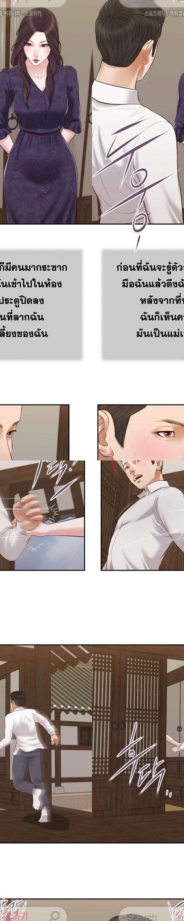 Concubine ตอนที่ 54 11