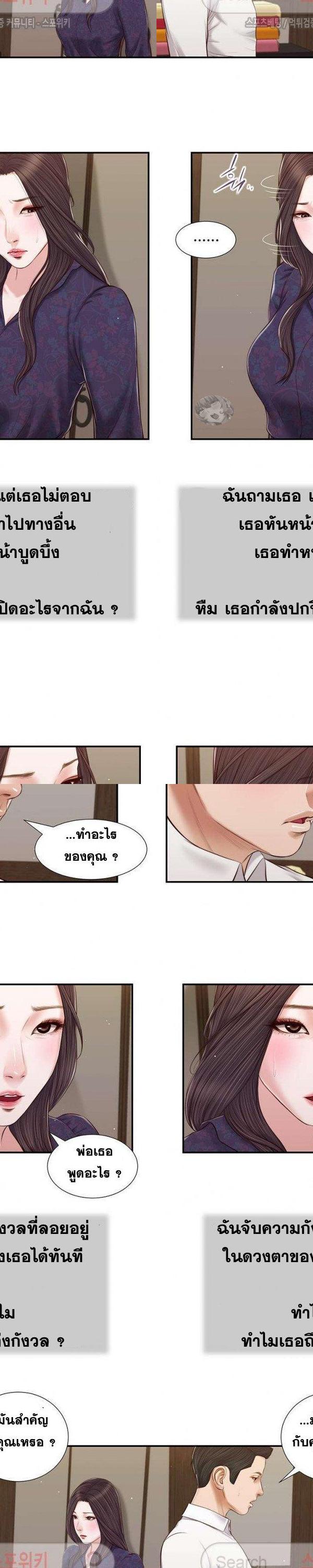 Concubine ตอนที่ 54 12