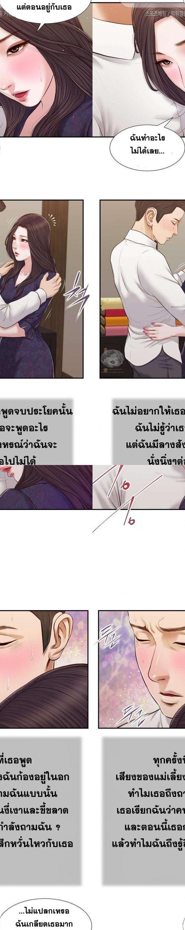 Concubine ตอนที่ 54 16