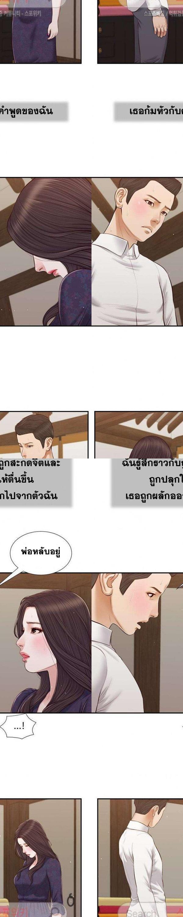 Concubine ตอนที่ 54 17