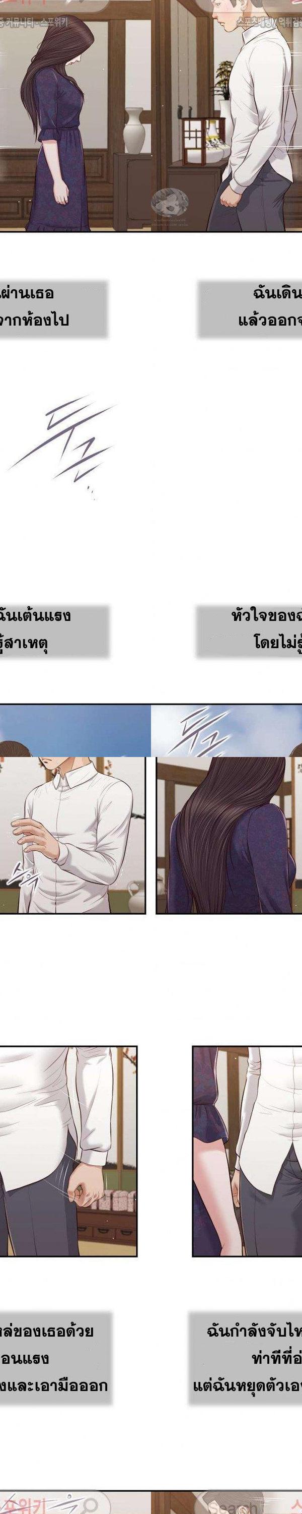 Concubine ตอนที่ 54 18