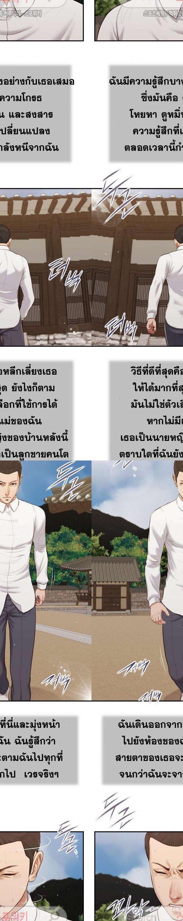 Concubine ตอนที่ 54 19