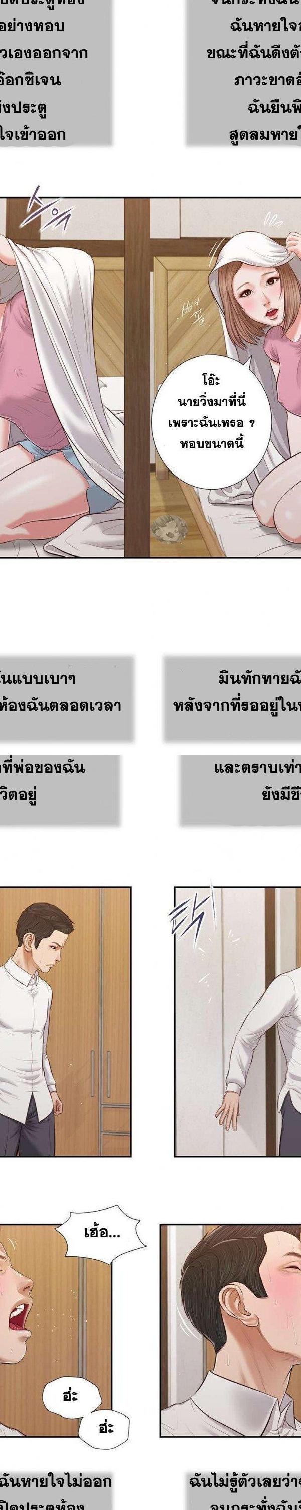 Concubine ตอนที่ 54 20