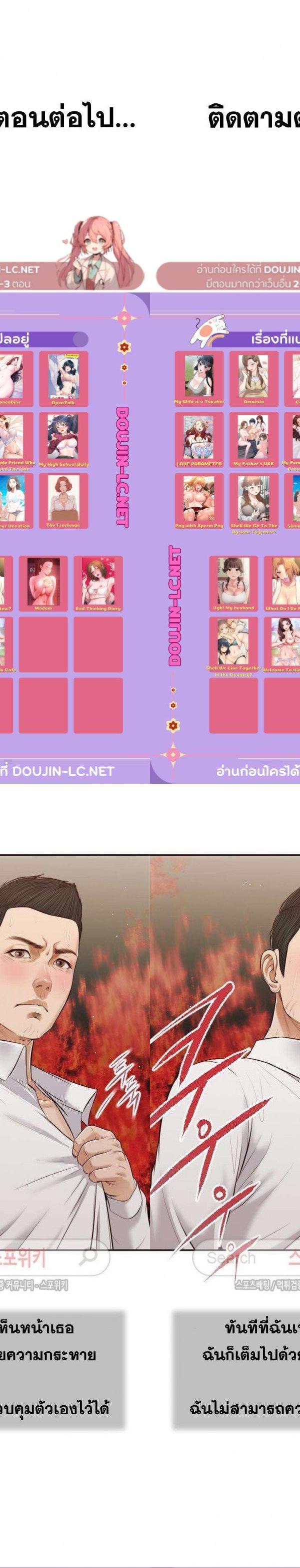 Concubine ตอนที่ 54 21