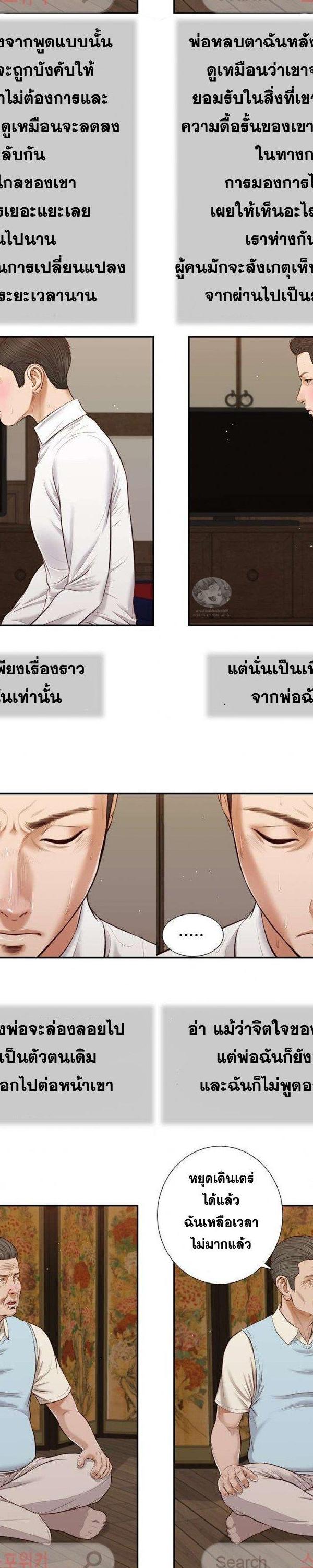 Concubine ตอนที่ 54 4