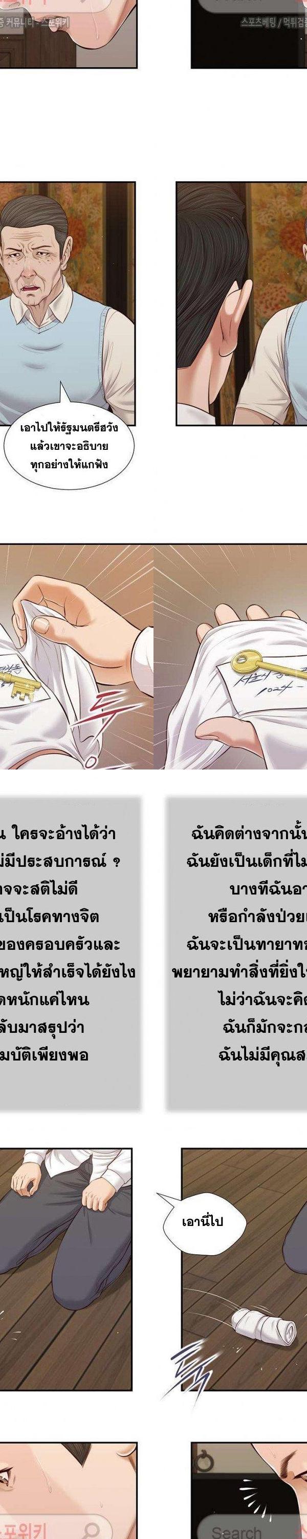 Concubine ตอนที่ 54 5