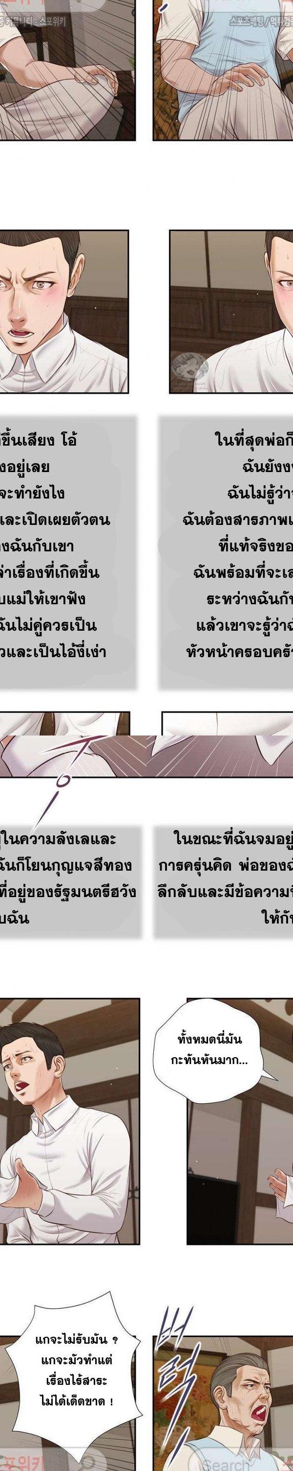 Concubine ตอนที่ 54 6