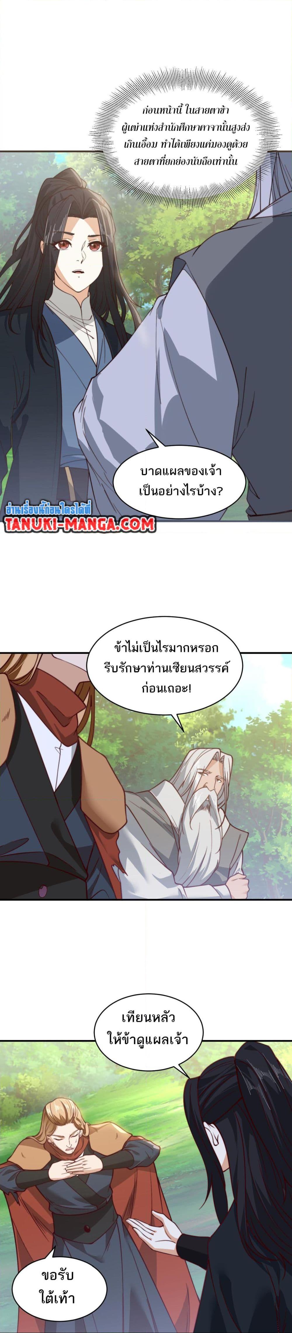 Manga-lc-com อ่านมังงะ อ่านการ์ตูน ออนไลน์ ฟรี Chaotic Sword God (Remake) ตอนที่ 1 2 3 4 5 6 7 8 9 10 11 12 13 14 ฟรี ไม่มีโฆษณา Manga-lc - อ่าน มังงะ อ่าน การ์ตูน ออนไลน์ อ่านมังงะ ฟรี