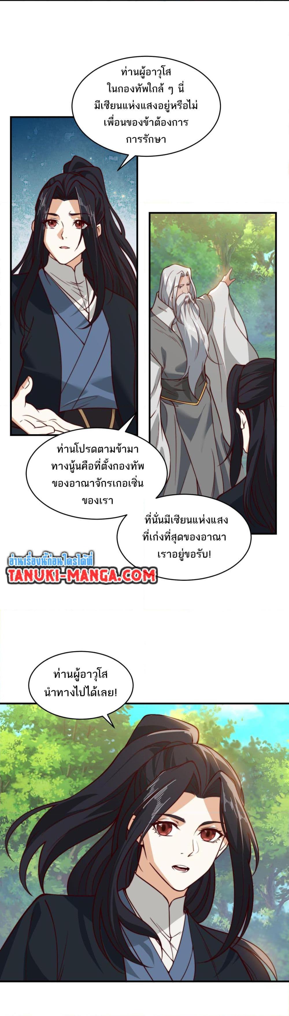 Manga-lc-com อ่านมังงะ อ่านการ์ตูน ออนไลน์ ฟรี Chaotic Sword God (Remake) ตอนที่ 1 2 3 4 5 6 7 8 9 10 11 12 13 14 ฟรี ไม่มีโฆษณา Manga-lc - อ่าน มังงะ อ่าน การ์ตูน ออนไลน์ อ่านมังงะ ฟรี