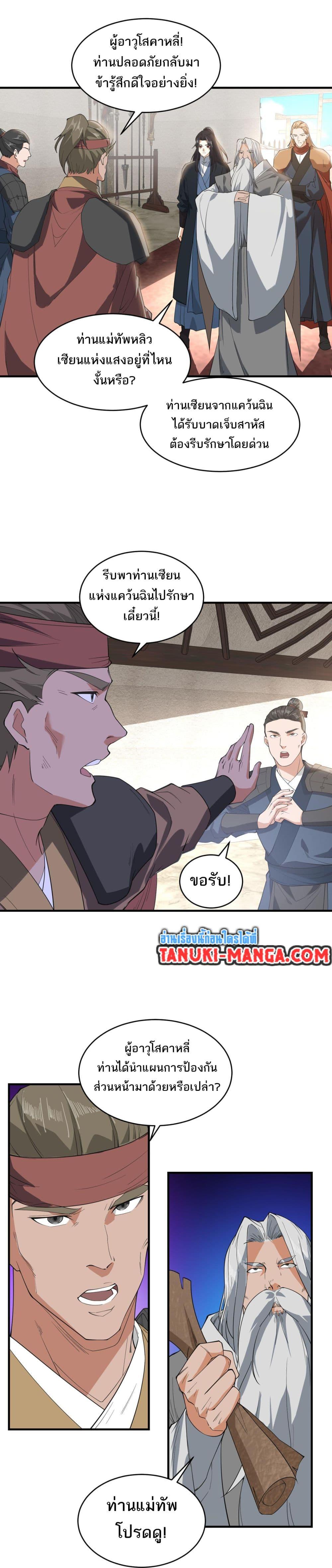 Manga-lc-com อ่านมังงะ อ่านการ์ตูน ออนไลน์ ฟรี Chaotic Sword God (Remake) ตอนที่ 1 2 3 4 5 6 7 8 9 10 11 12 13 14 ฟรี ไม่มีโฆษณา Manga-lc - อ่าน มังงะ อ่าน การ์ตูน ออนไลน์ อ่านมังงะ ฟรี