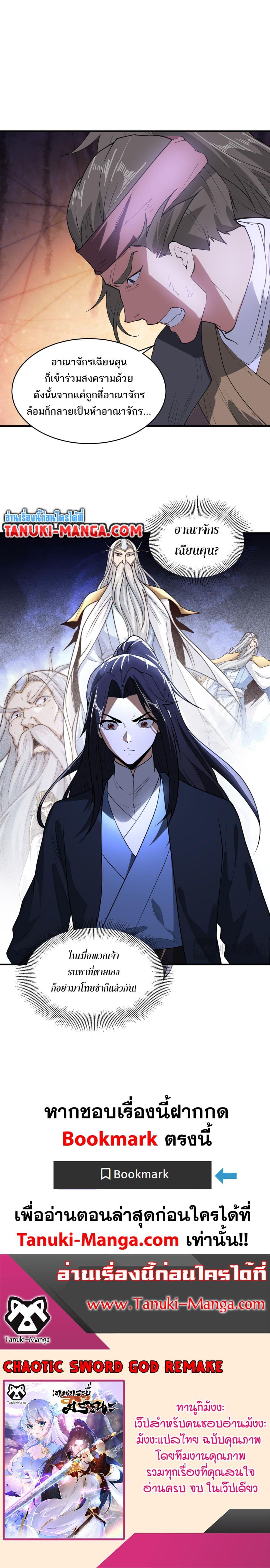 Manga-lc-com อ่านมังงะ อ่านการ์ตูน ออนไลน์ ฟรี Chaotic Sword God (Remake) ตอนที่ 1 2 3 4 5 6 7 8 9 10 11 12 13 14 ฟรี ไม่มีโฆษณา Manga-lc - อ่าน มังงะ อ่าน การ์ตูน ออนไลน์ อ่านมังงะ ฟรี