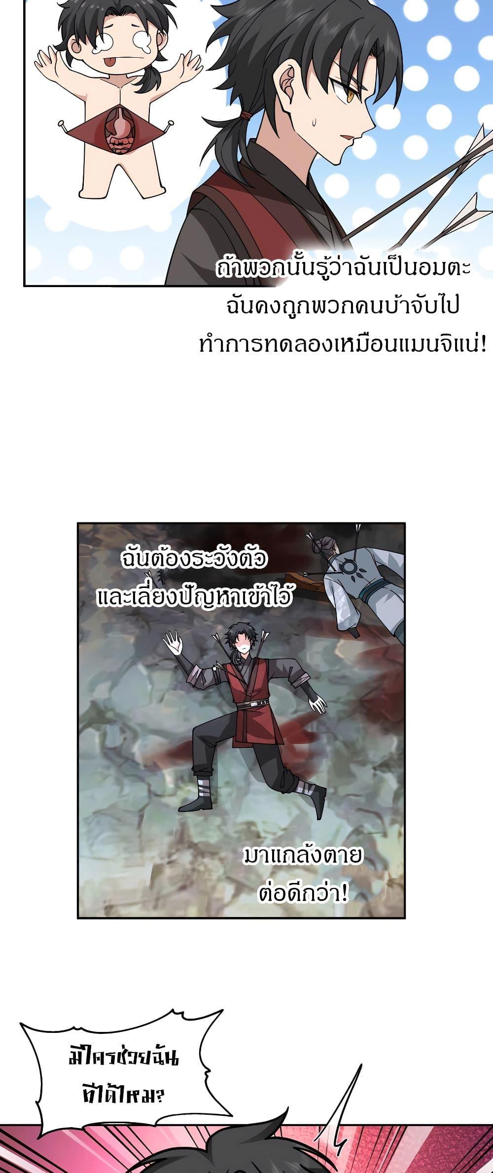 Manga-lc-com อ่านมังงะ อ่านการ์ตูน ออนไลน์ ฟรี It’s Lonely to Be Invincible ตอนที่ 1 2 3 4 5 6 7 8 9 10 11 12 13 14 ฟรี ไม่มีโฆษณา Manga-lc - อ่าน มังงะ อ่าน การ์ตูน ออนไลน์ อ่านมังงะ ฟรี