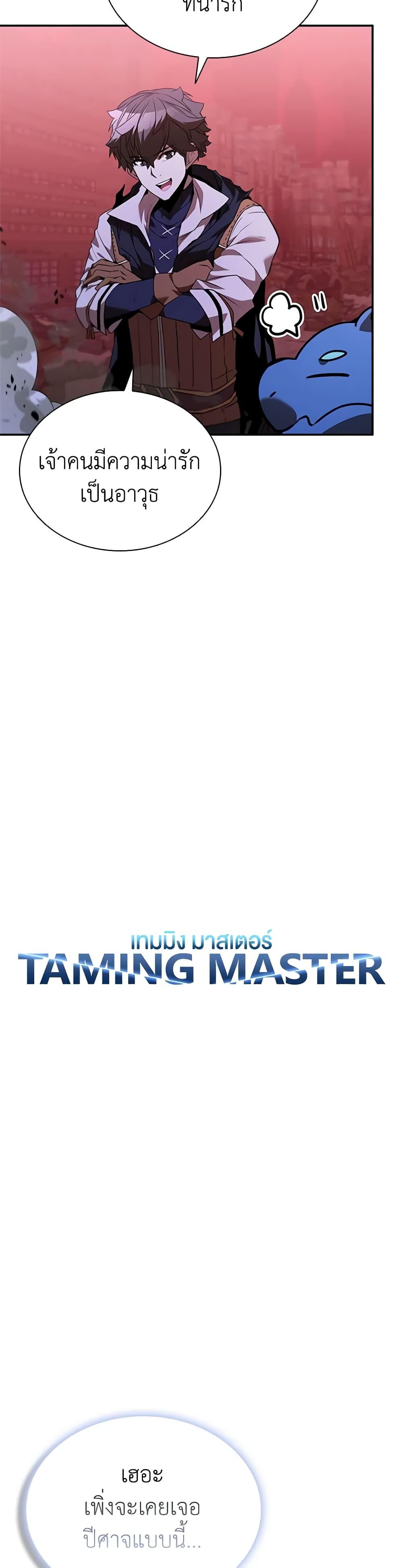 Manga-lc-com อ่านมังงะ อ่านการ์ตูน ออนไลน์ ฟรี Taming Master ตอนที่ 1 2 3 4 5 6 7 8 9 10 11 12 13 14 ฟรี ไม่มีโฆษณา Manga-lc - อ่าน มังงะ อ่าน การ์ตูน ออนไลน์ อ่านมังงะ ฟรี