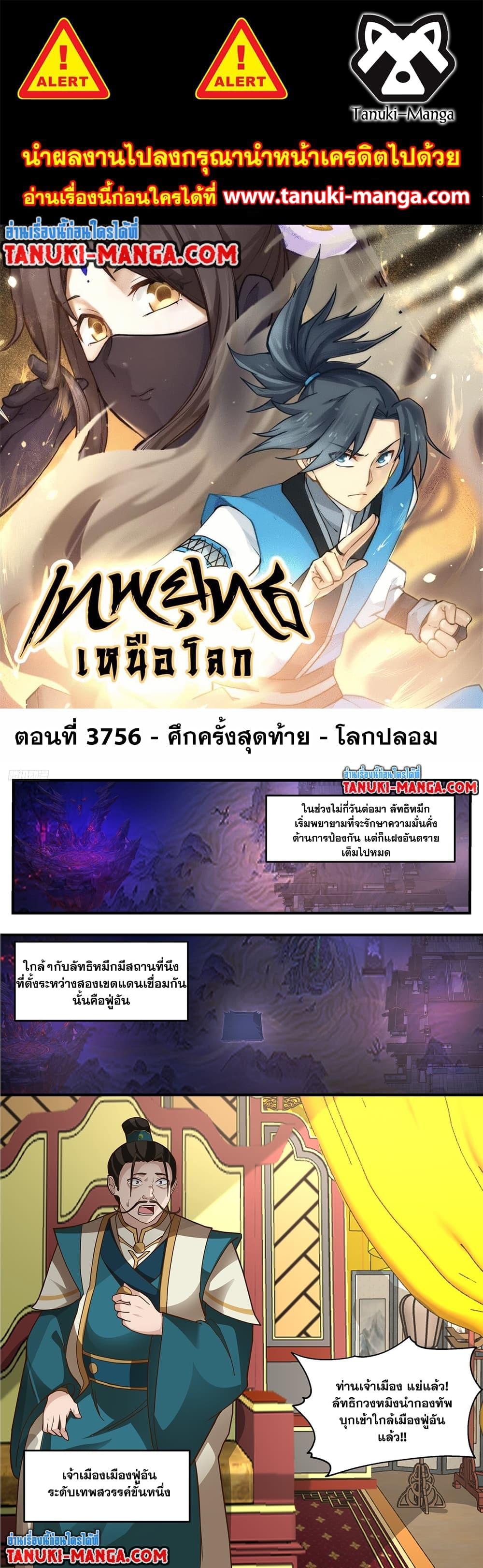 Manga-lc-com อ่านมังงะ อ่านการ์ตูน ออนไลน์ ฟรี Martial Peak เทพยุทธ์เหนือโลก ตอนที่ 1 2 3 4 5 6 7 8 9 10 11 12 13 14 ฟรี ไม่มีโฆษณา Manga-lc - อ่าน มังงะ อ่าน การ์ตูน ออนไลน์ อ่านมังงะ ฟรี