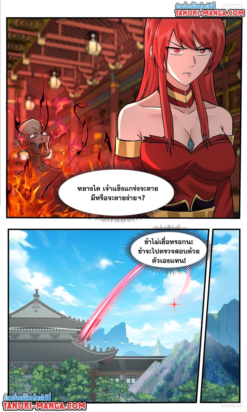 Manga-lc-com อ่านมังงะ อ่านการ์ตูน ออนไลน์ ฟรี Martial Peak เทพยุทธ์เหนือโลก ตอนที่ 1 2 3 4 5 6 7 8 9 10 11 12 13 14 ฟรี ไม่มีโฆษณา Manga-lc - อ่าน มังงะ อ่าน การ์ตูน ออนไลน์ อ่านมังงะ ฟรี